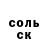 АМФЕТАМИН Розовый Horst Dudszus