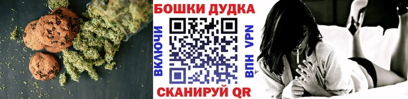omg   Кувандык  Печенье с ТГК конопля 