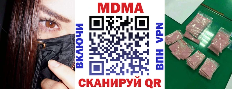 МДМА Molly  Кувандык 