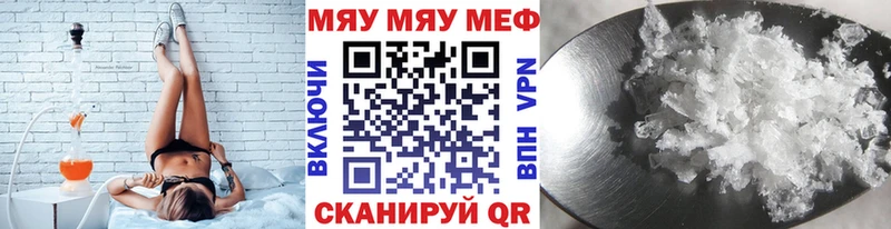 Меф кристаллы Кувандык