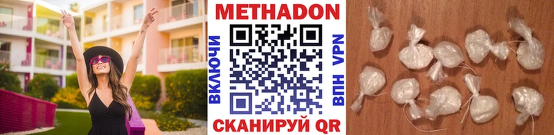 МЕТАДОН methadone  как найти наркотики  Кувандык 