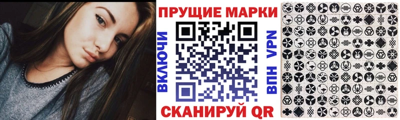 Марки NBOMe 1500мкг  мега tor  Кувандык 